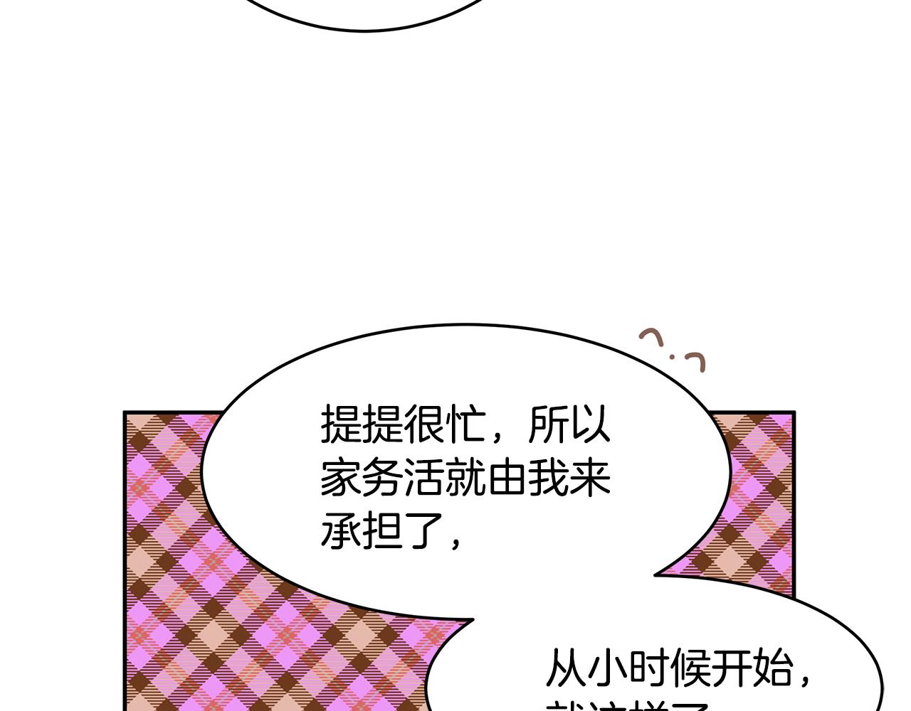 第49话 亲密接触(1/3)-第50话