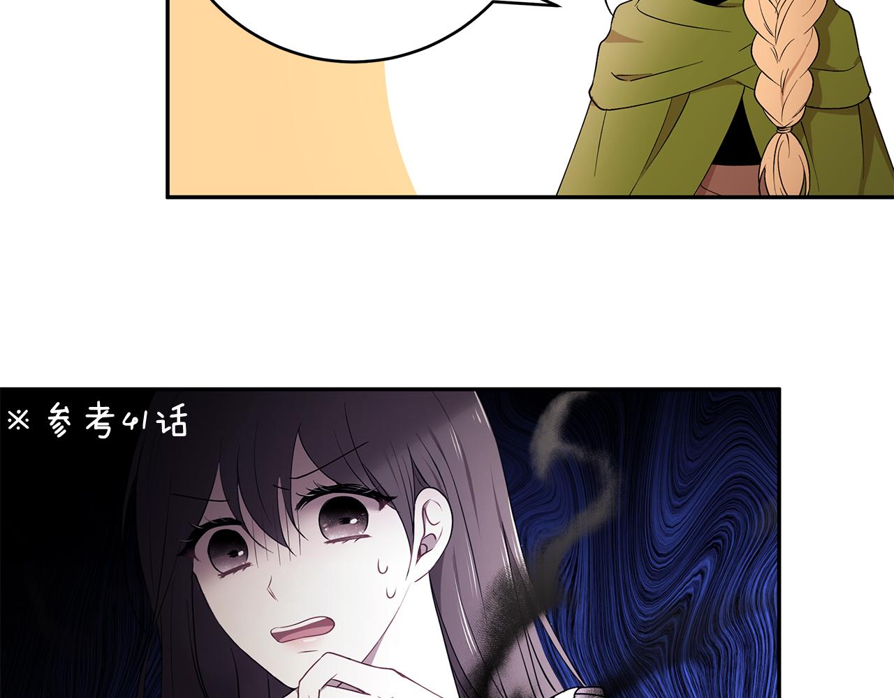 第51话 摆脱诅咒的办法(1/3)-第52话