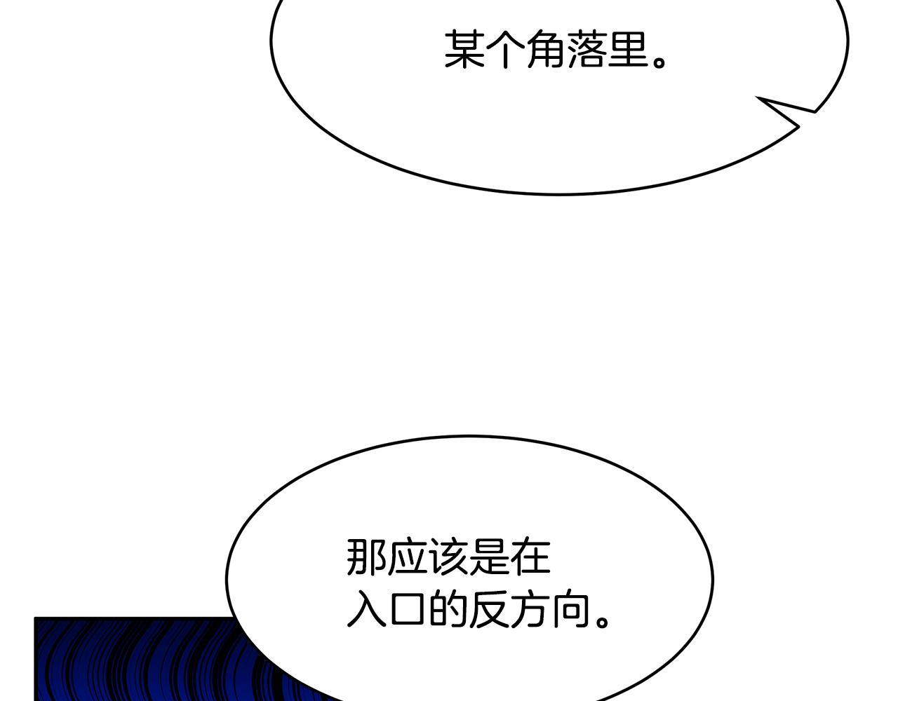 第51话 摆脱诅咒的办法(1/3)-第52话
