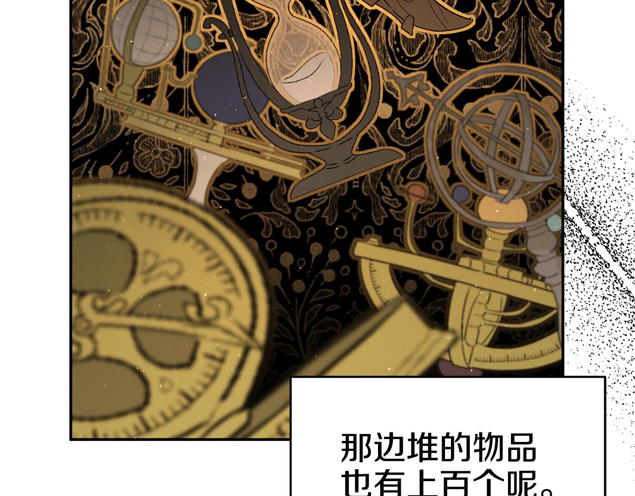 第51话 摆脱诅咒的办法(1/3)-第52话