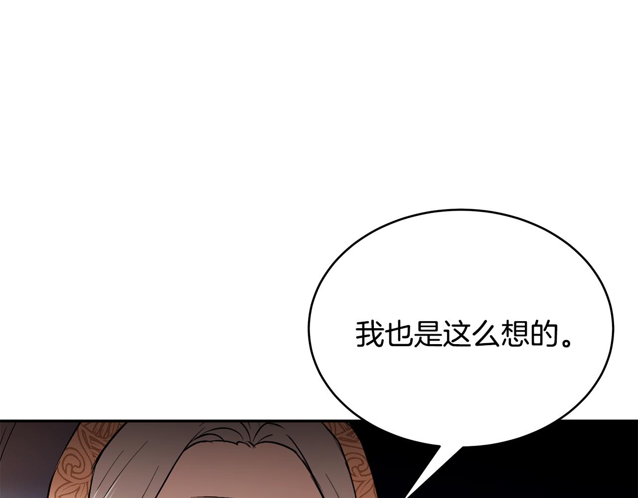 第51话 摆脱诅咒的办法(1/3)-第52话