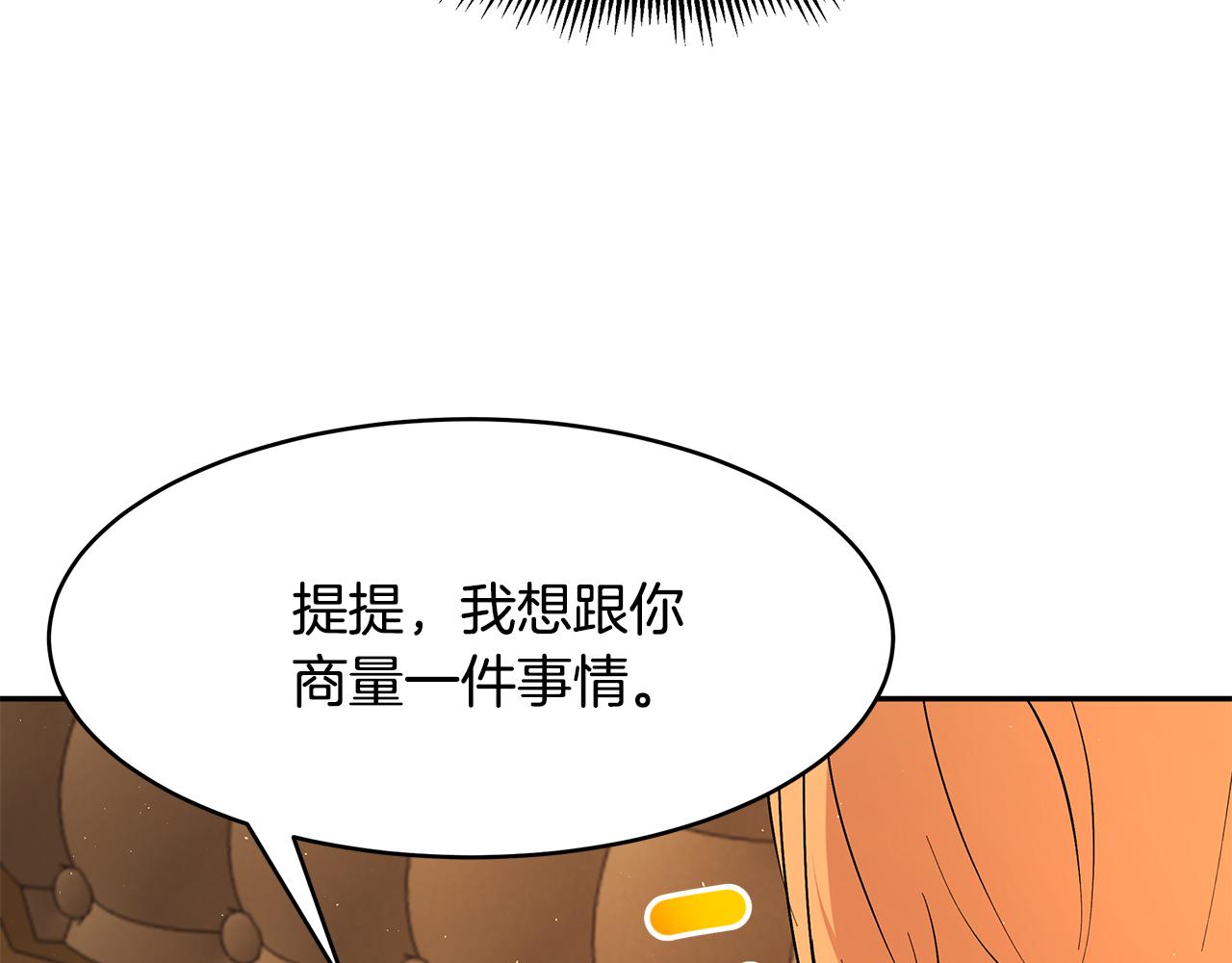 第51话 摆脱诅咒的办法(1/3)-第52话