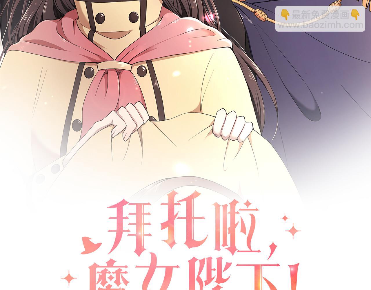 第51话 摆脱诅咒的办法(1/3)-第52话