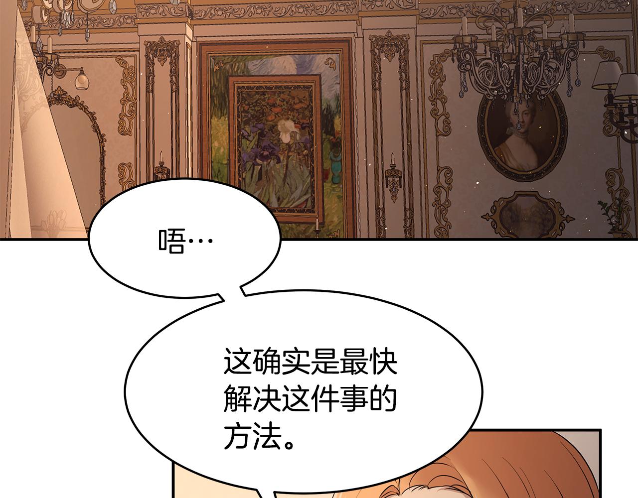 第51话 摆脱诅咒的办法(1/3)-第52话