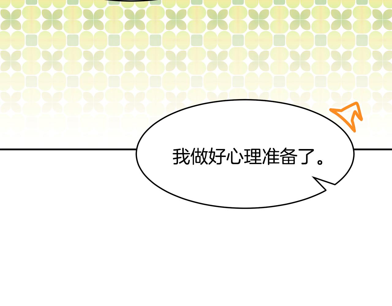 第51话 摆脱诅咒的办法(1/3)-第52话