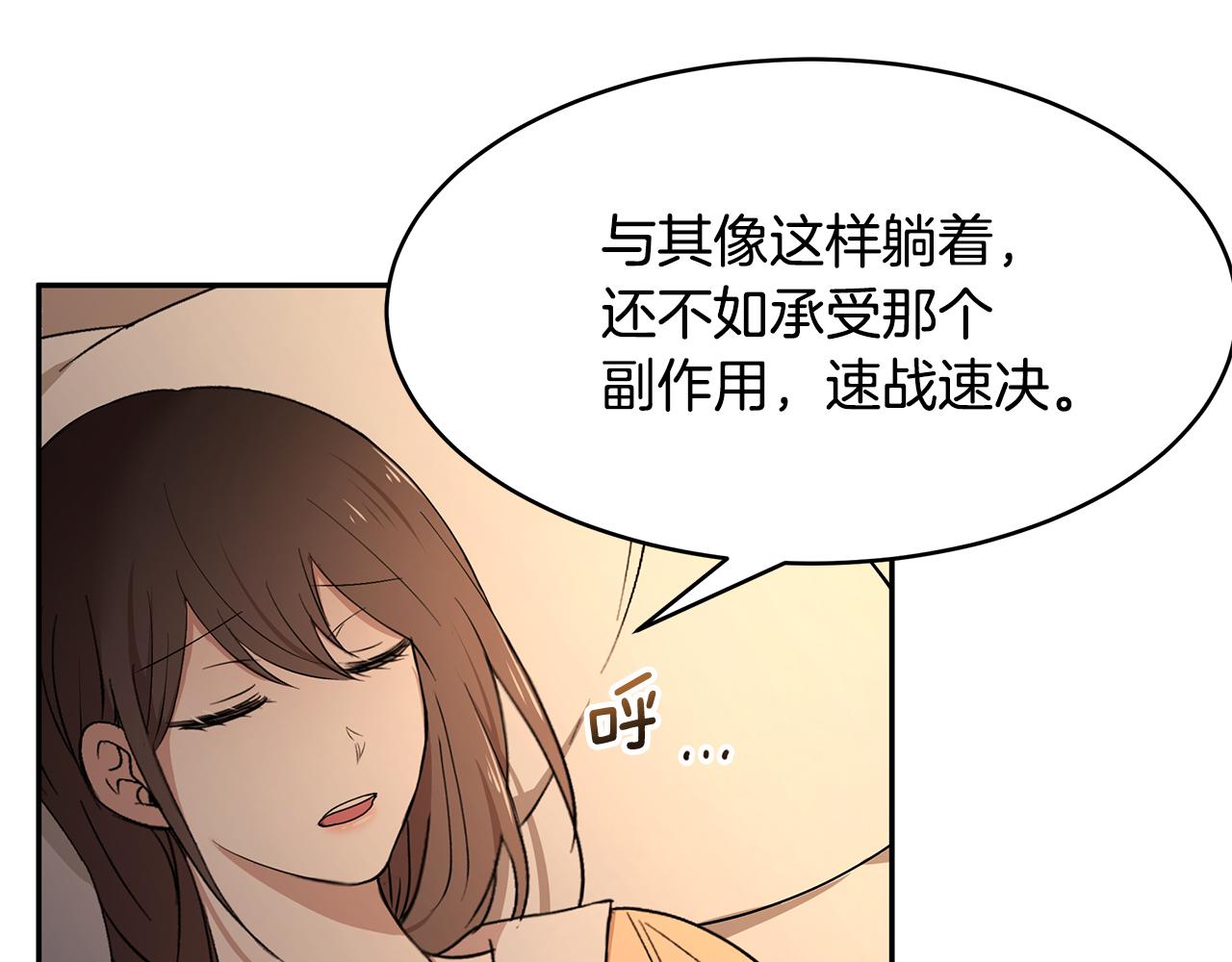 第51话 摆脱诅咒的办法(1/3)-第52话