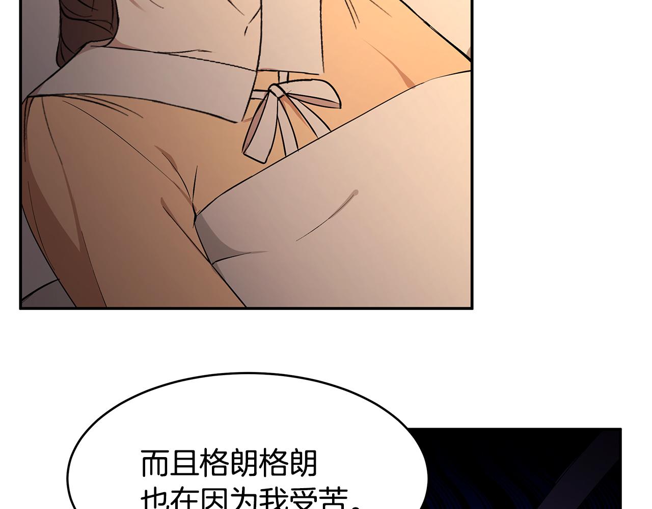 第51话 摆脱诅咒的办法(1/3)-第52话