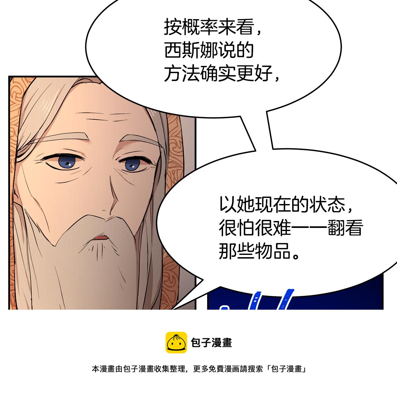 第51话 摆脱诅咒的办法(1/3)-第52话