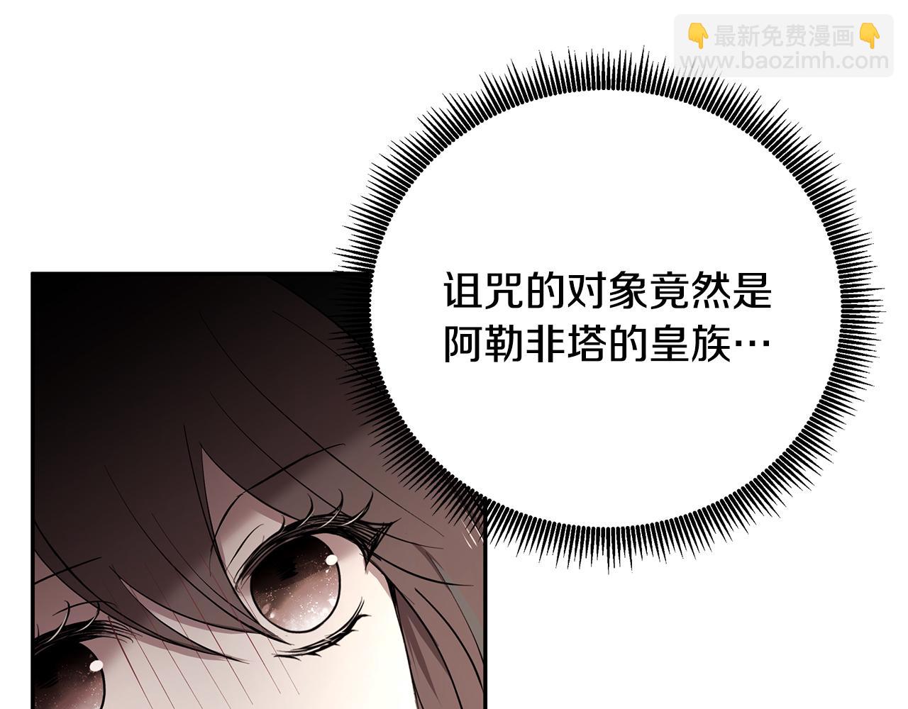 第51话 摆脱诅咒的办法(1/3)-第52话
