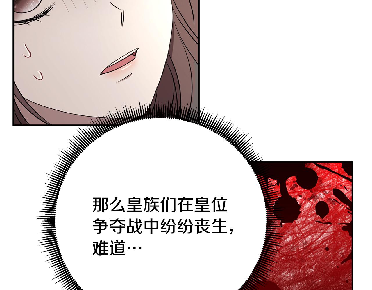 第51话 摆脱诅咒的办法(1/3)-第52话