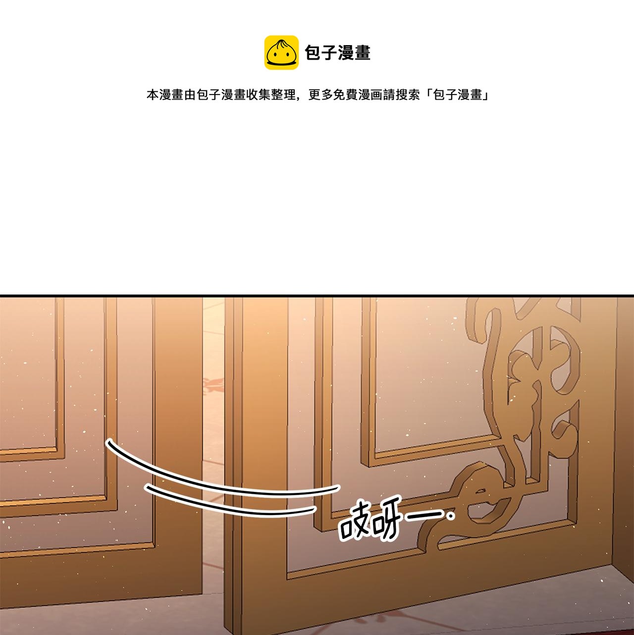 第53话 开始行动(1/3)-第54话