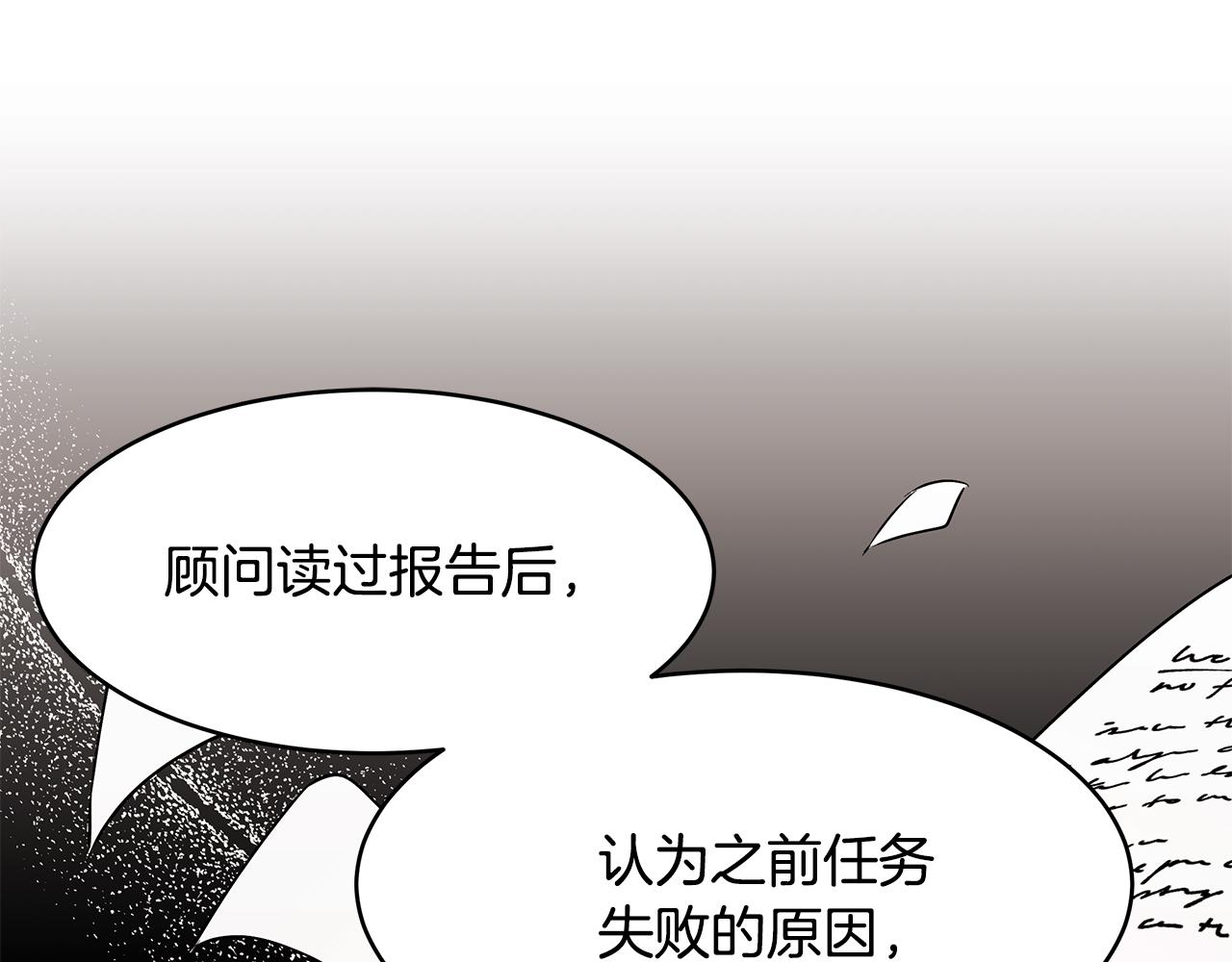 第53话 开始行动(1/3)-第54话