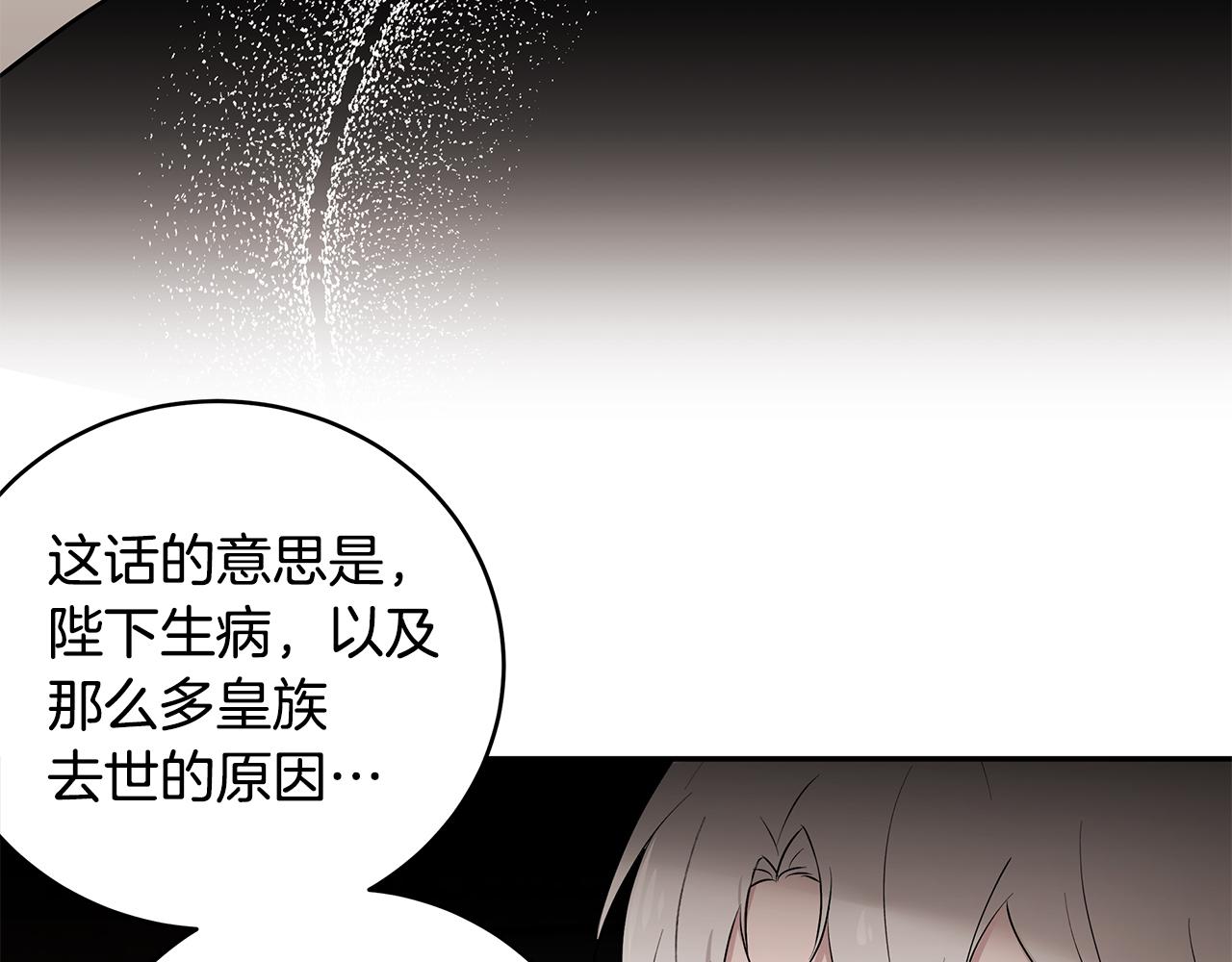 第53话 开始行动(1/3)-第54话