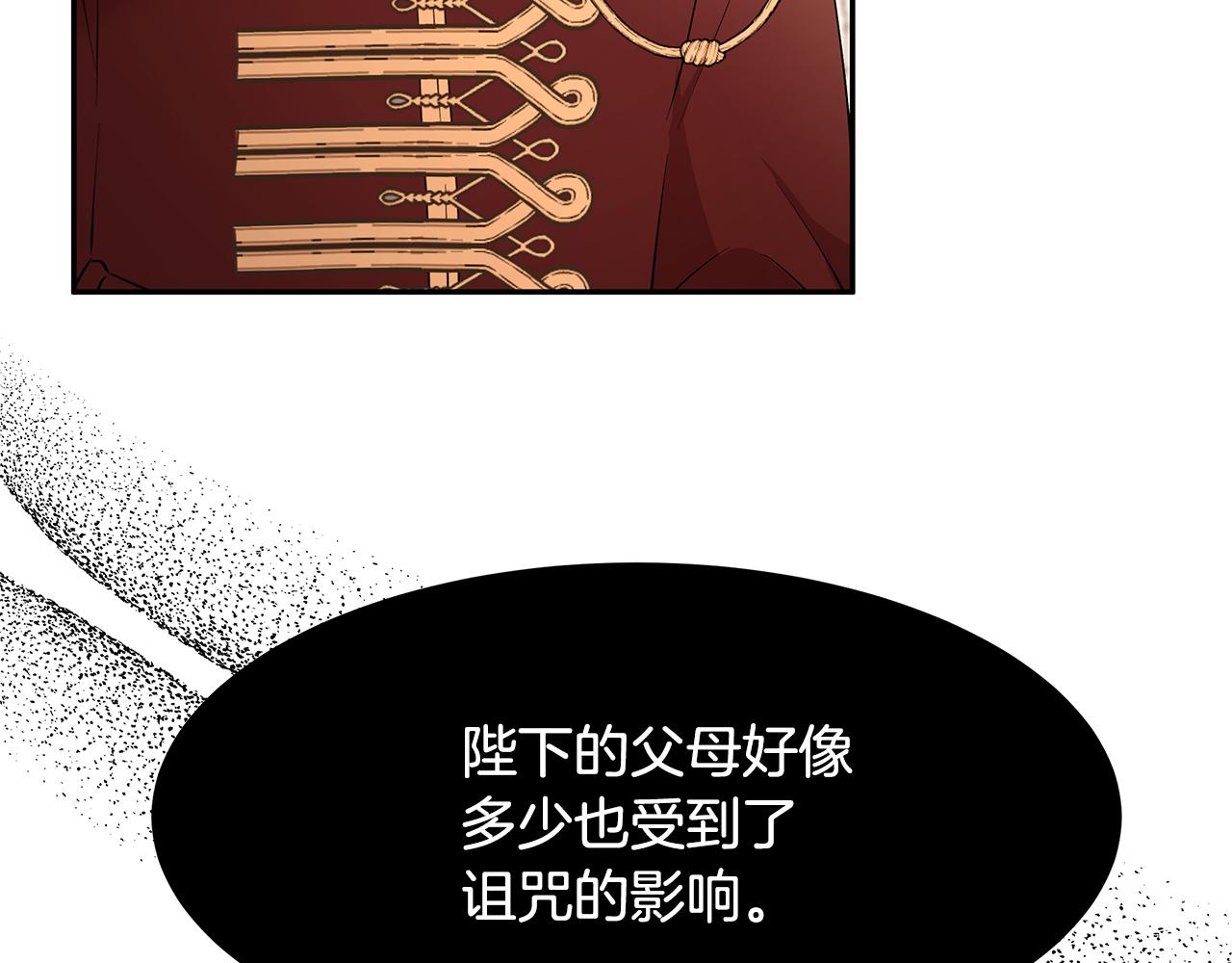 第53话 开始行动(1/3)-第54话