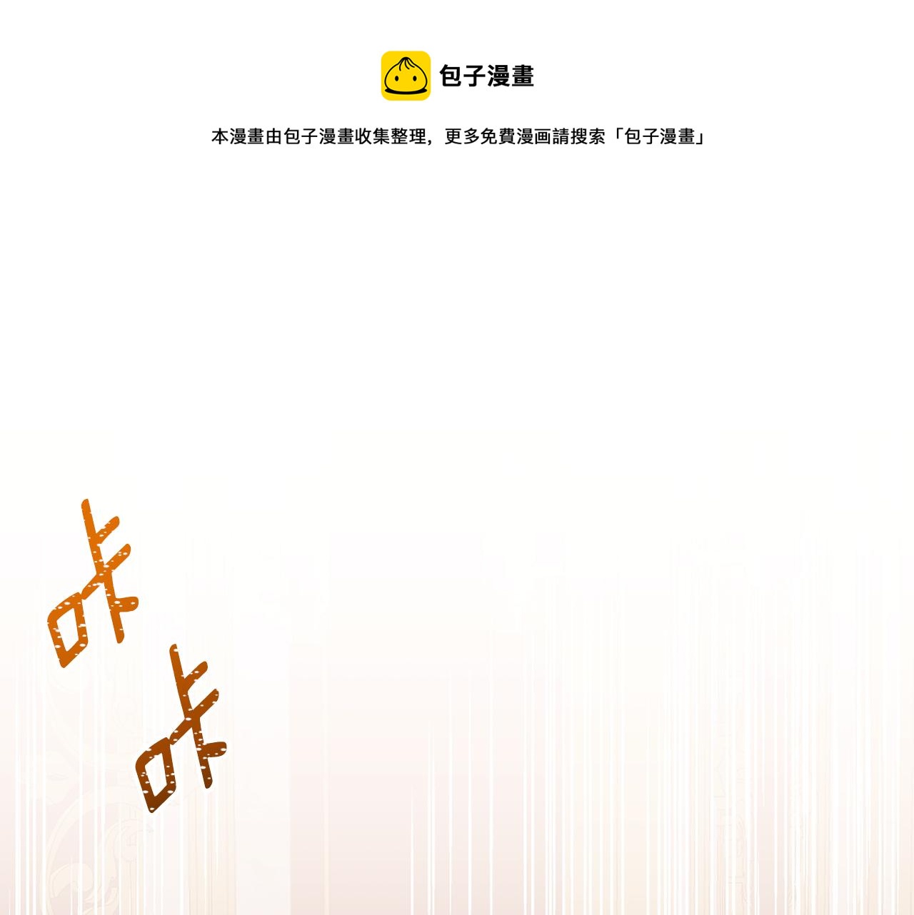 第55话 诅咒之物的由来(1/3)-第56话