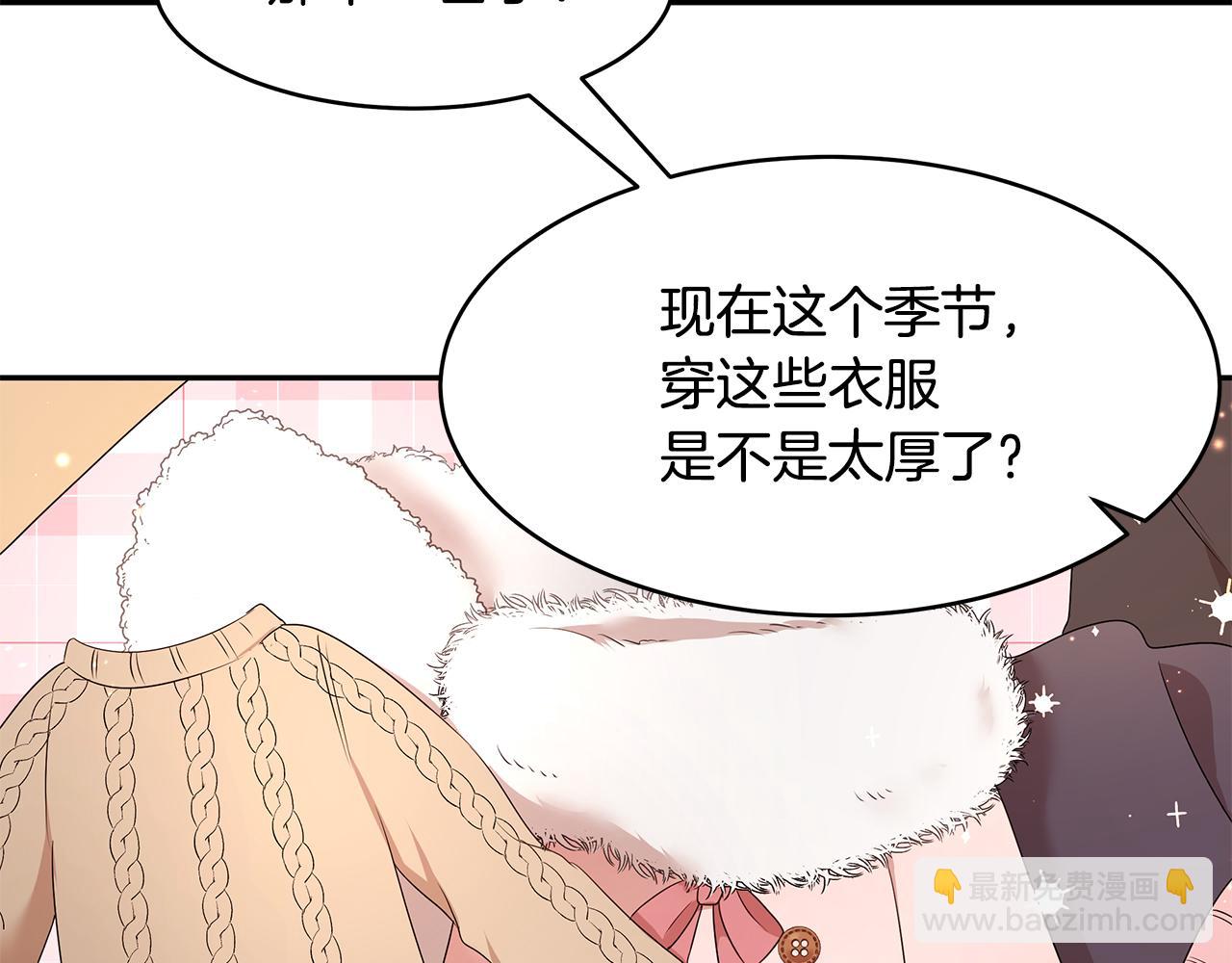 第57话 新婚礼物(1/3)-第58话