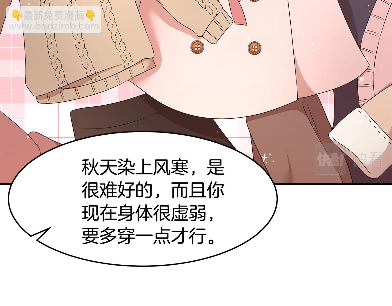 第57话 新婚礼物(1/3)-第58话