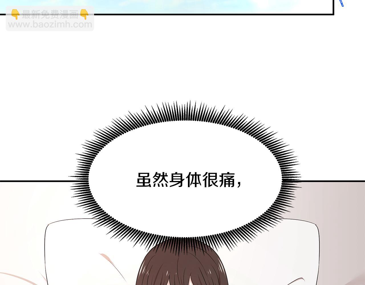 第57话 新婚礼物(1/3)-第58话