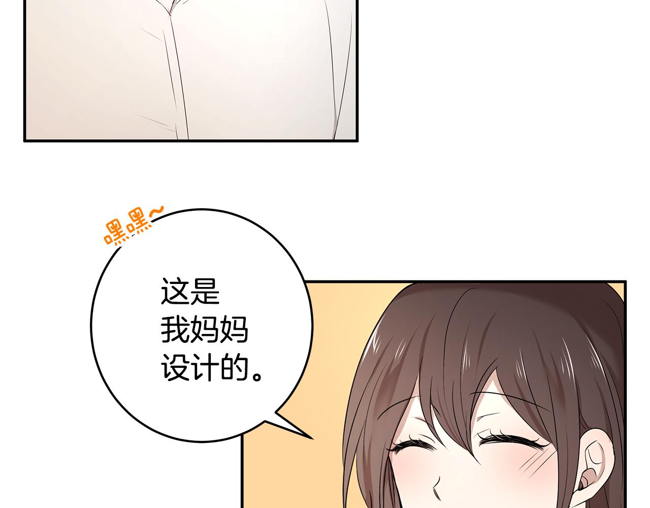 第57话 新婚礼物(1/3)-第58话