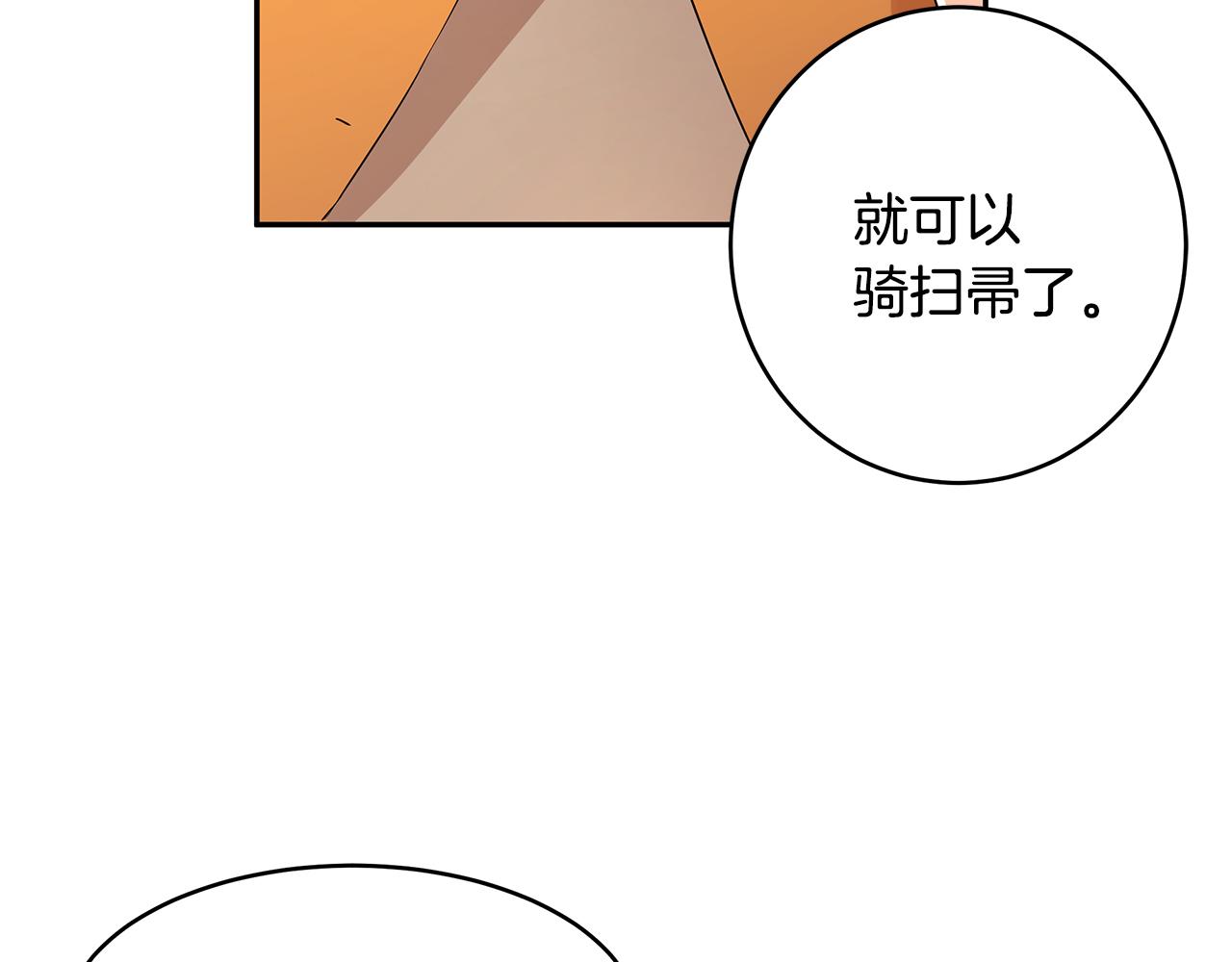 第57话 新婚礼物(1/3)-第58话