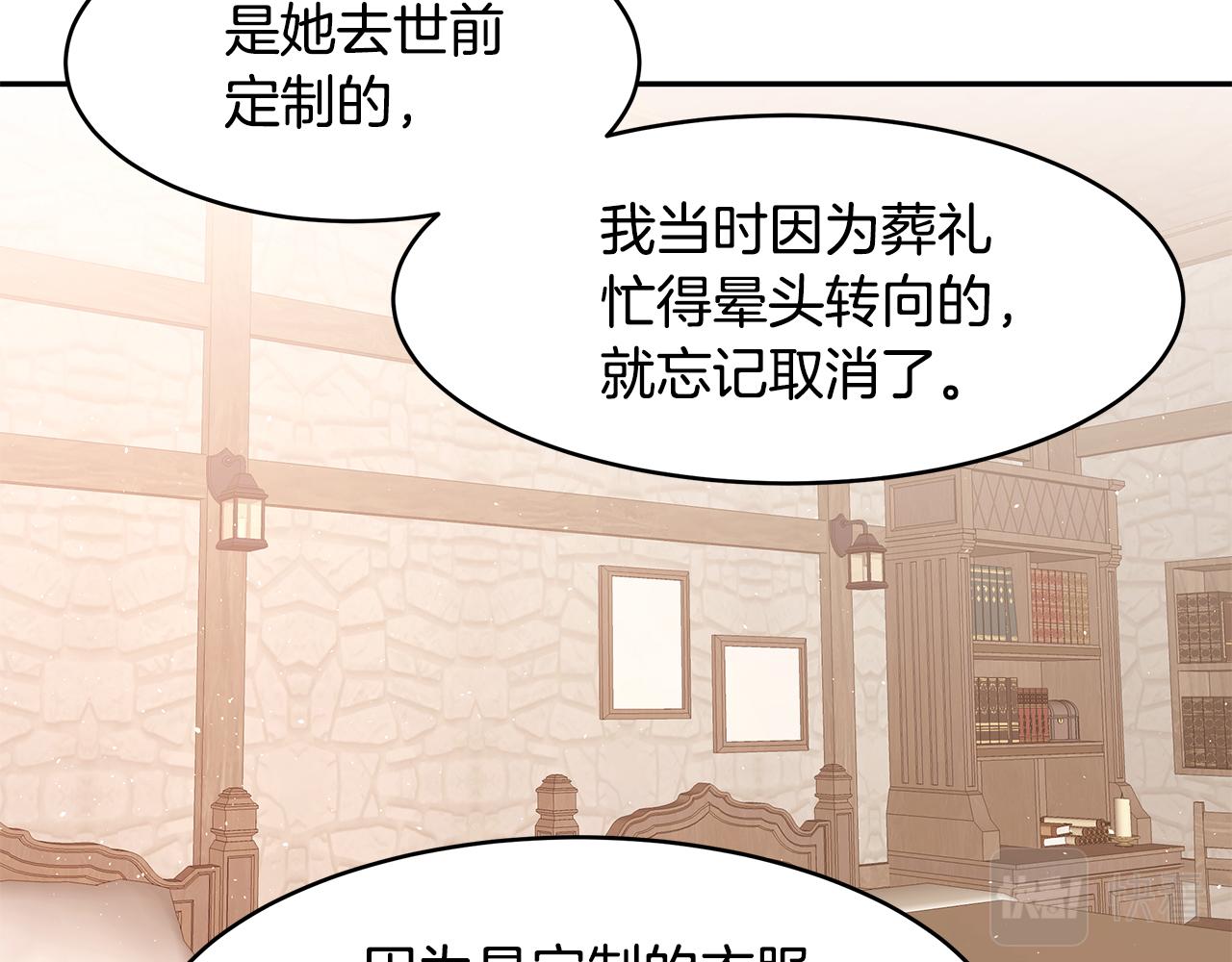 第57话 新婚礼物(1/3)-第58话
