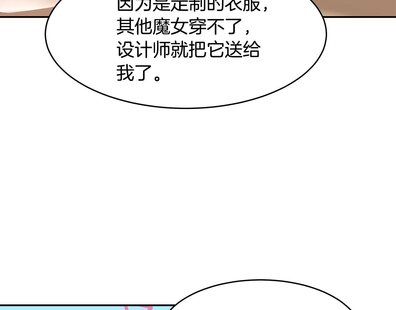 第57话 新婚礼物(1/3)-第58话