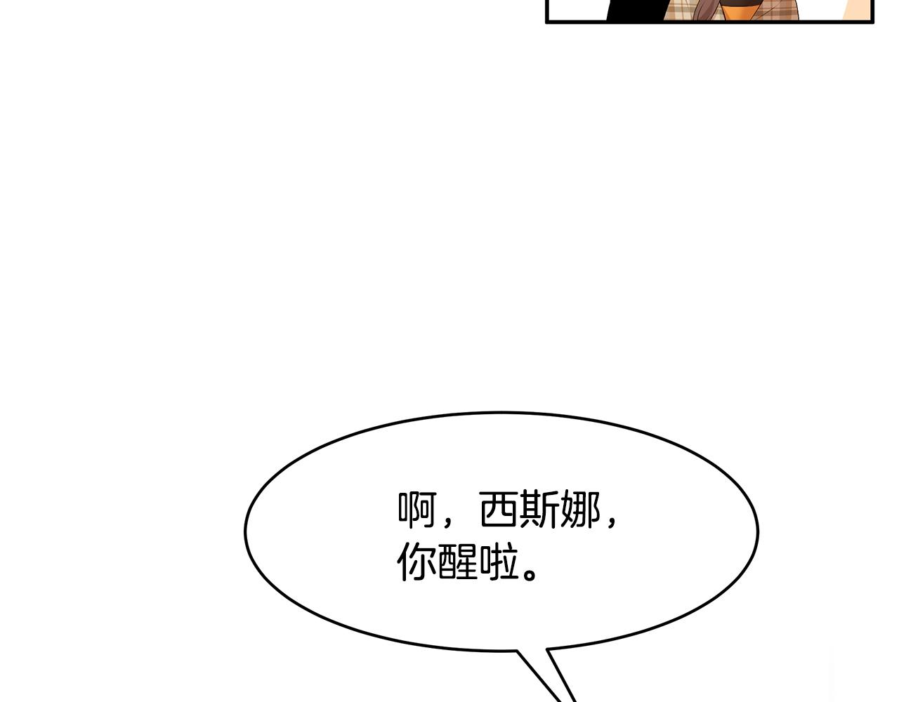 第57话 新婚礼物(1/3)-第58话