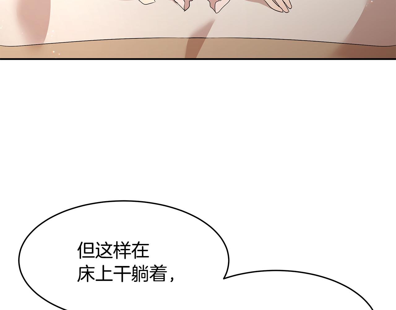 第57话 新婚礼物(1/3)-第58话