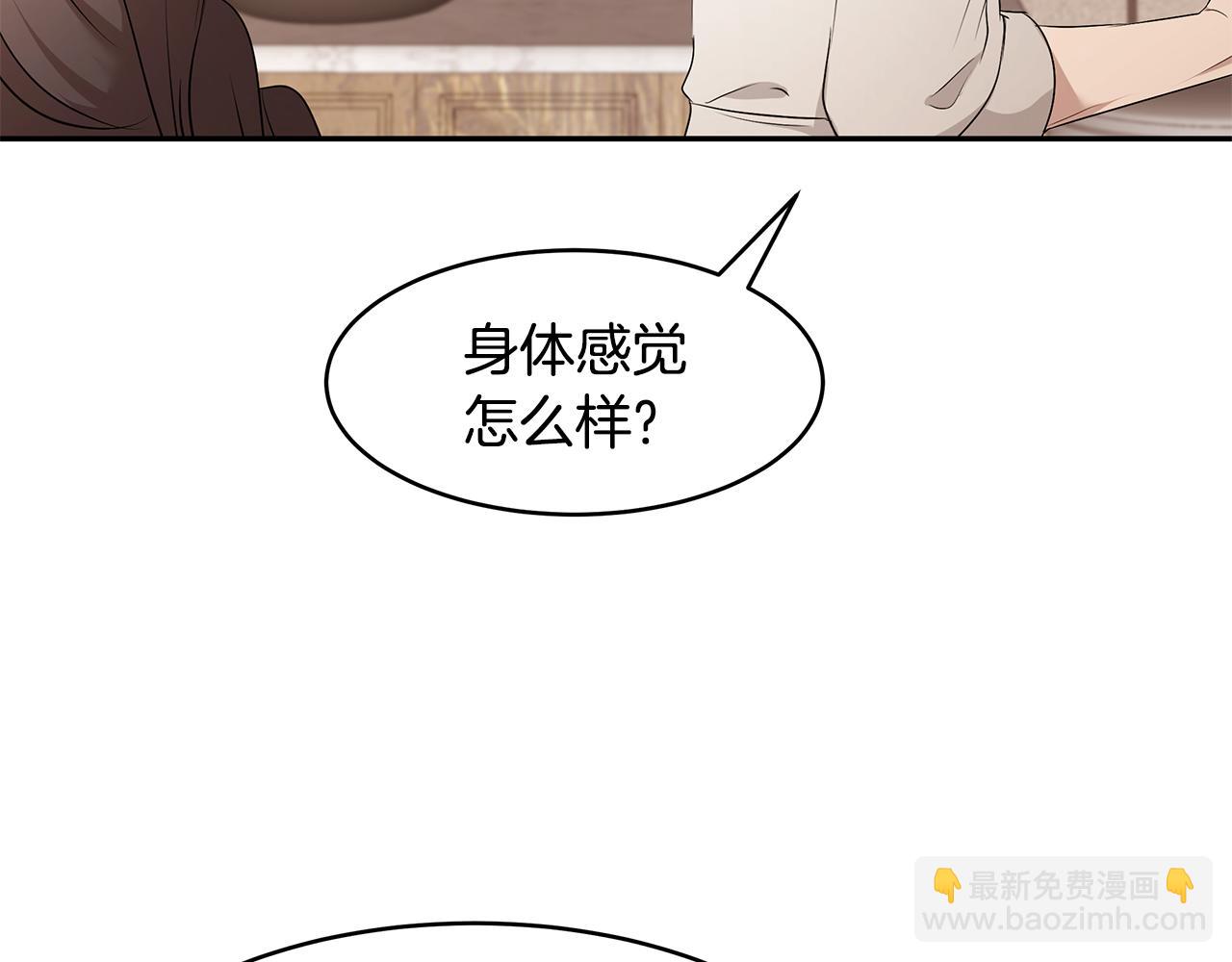 第57话 新婚礼物(1/3)-第58话