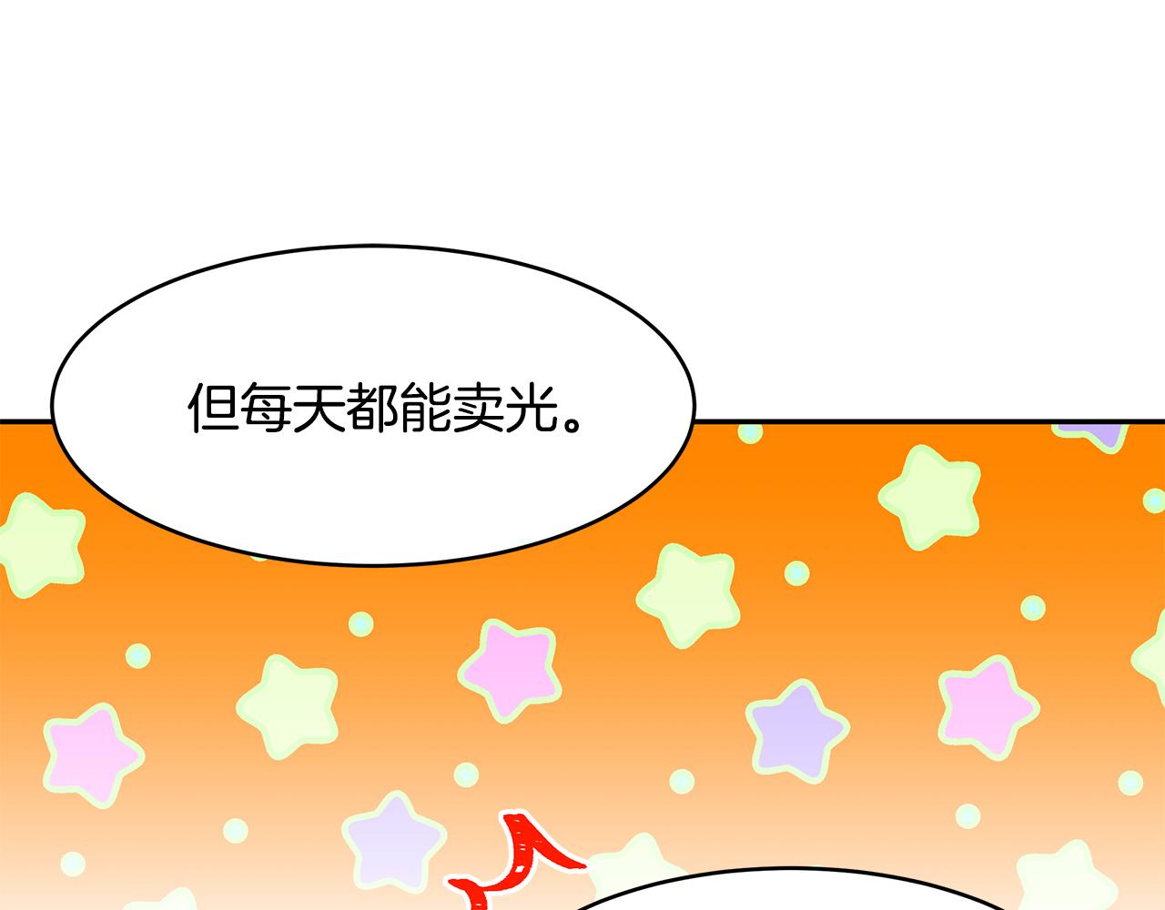第57话 新婚礼物(1/3)-第58话
