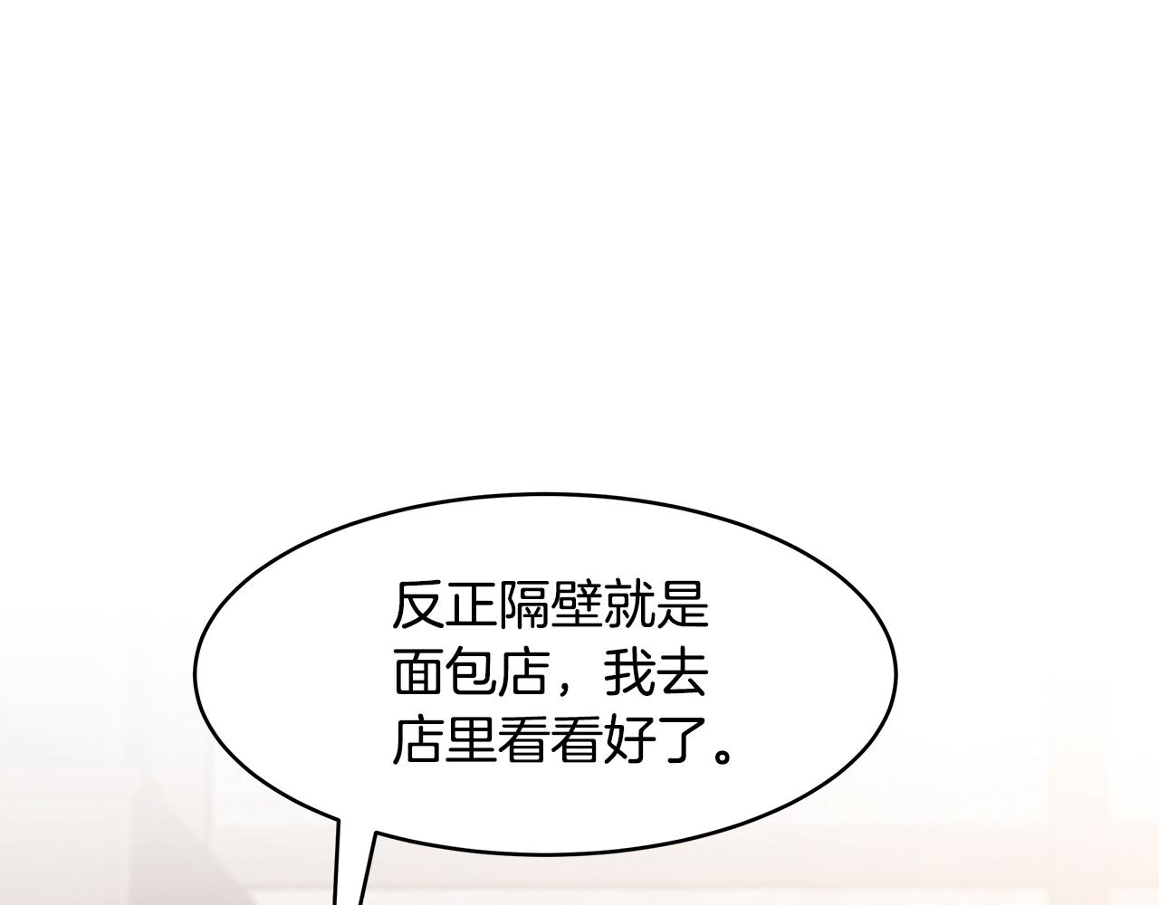 第57话 新婚礼物(1/3)-第58话