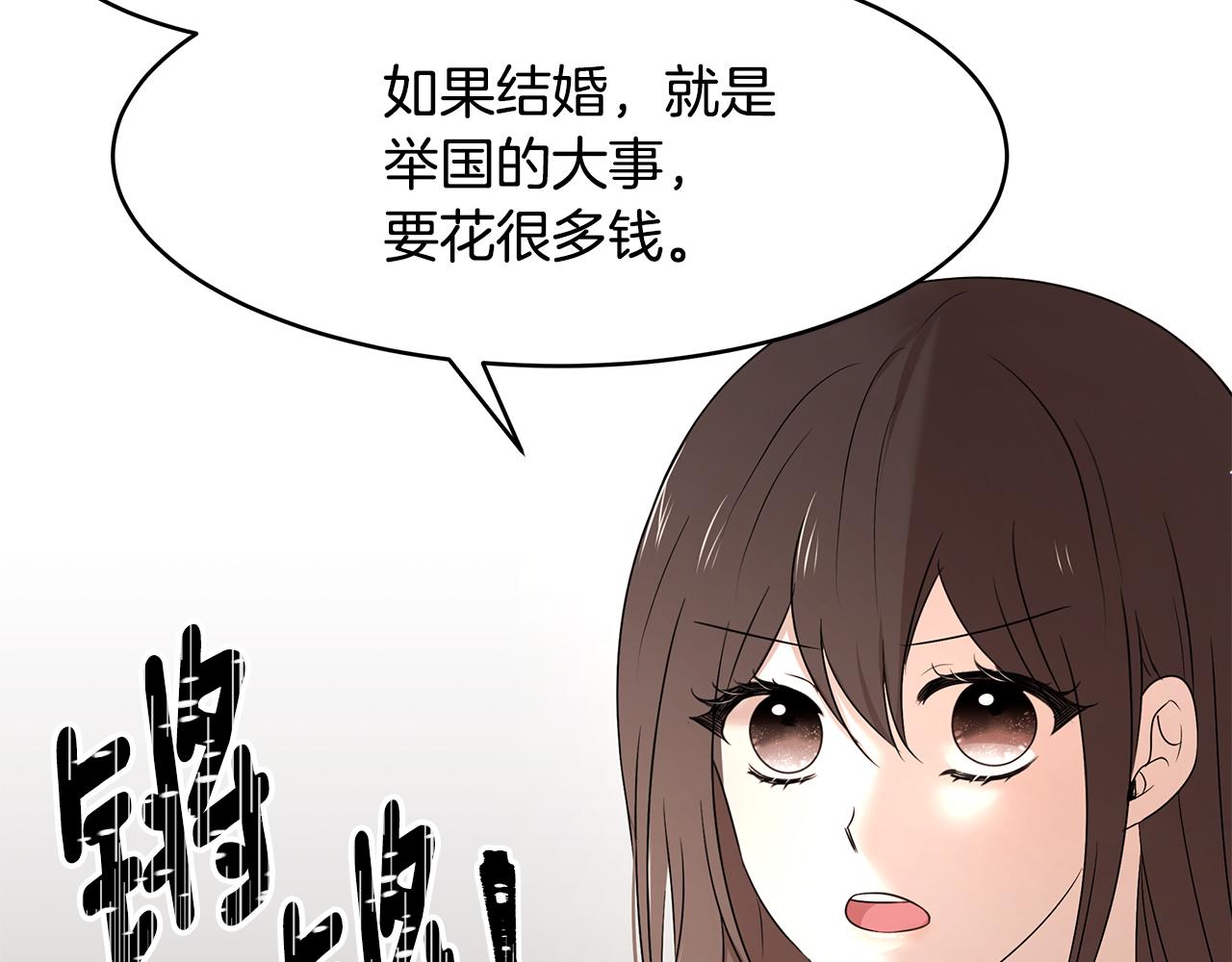 第59话 谢礼(1/3)-第60话