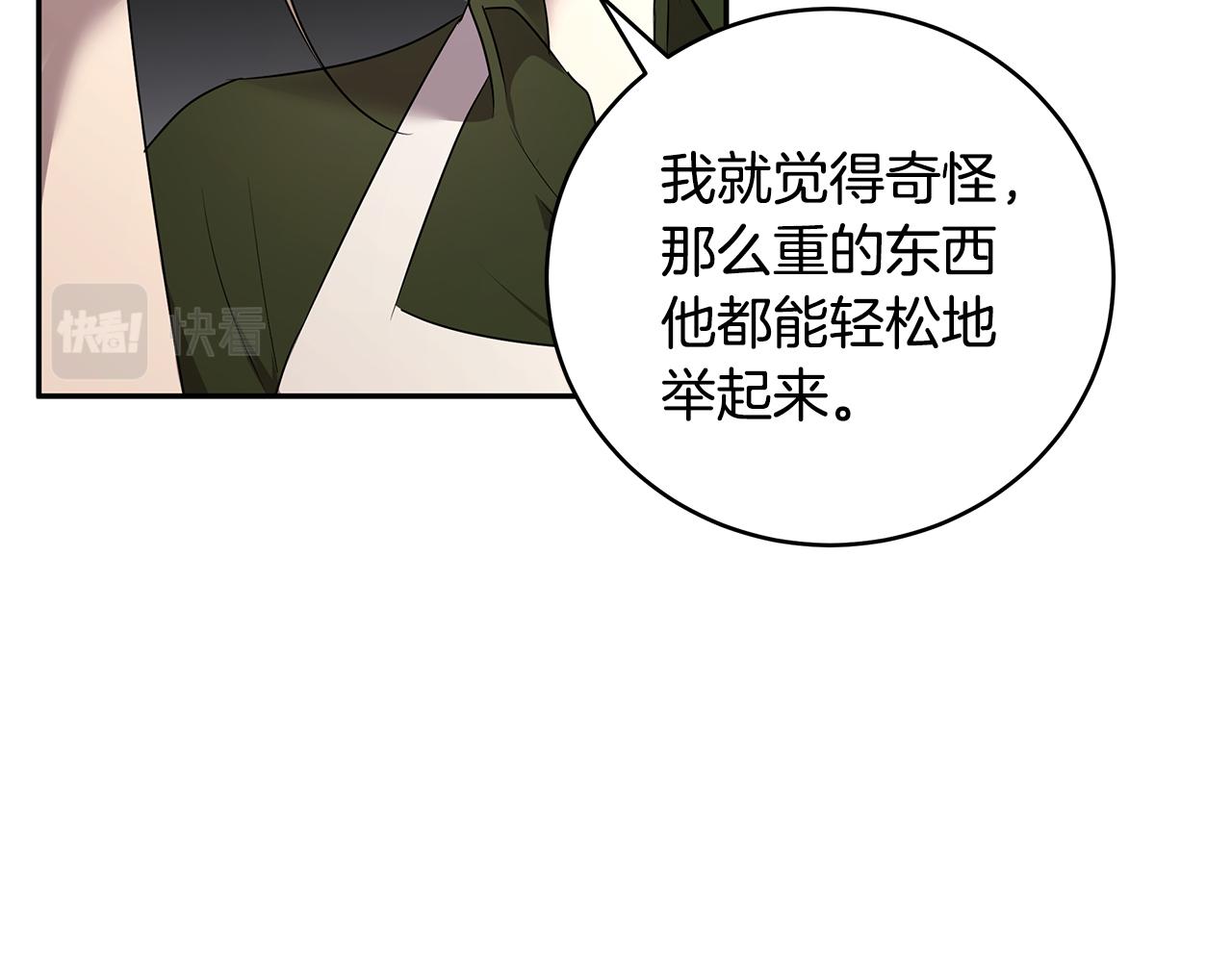 第59话 谢礼(1/3)-第60话