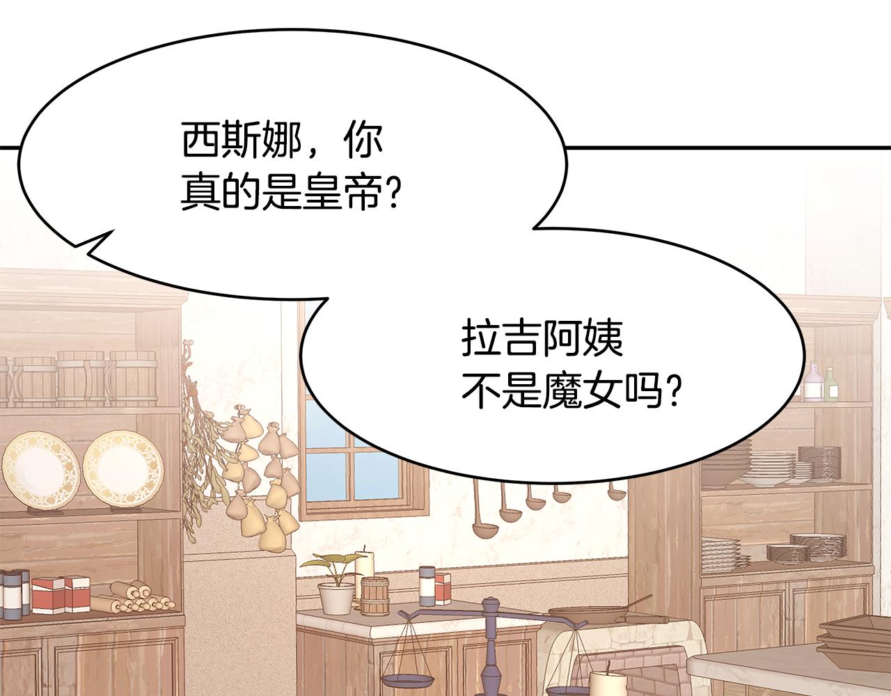 第59话 谢礼(1/3)-第60话