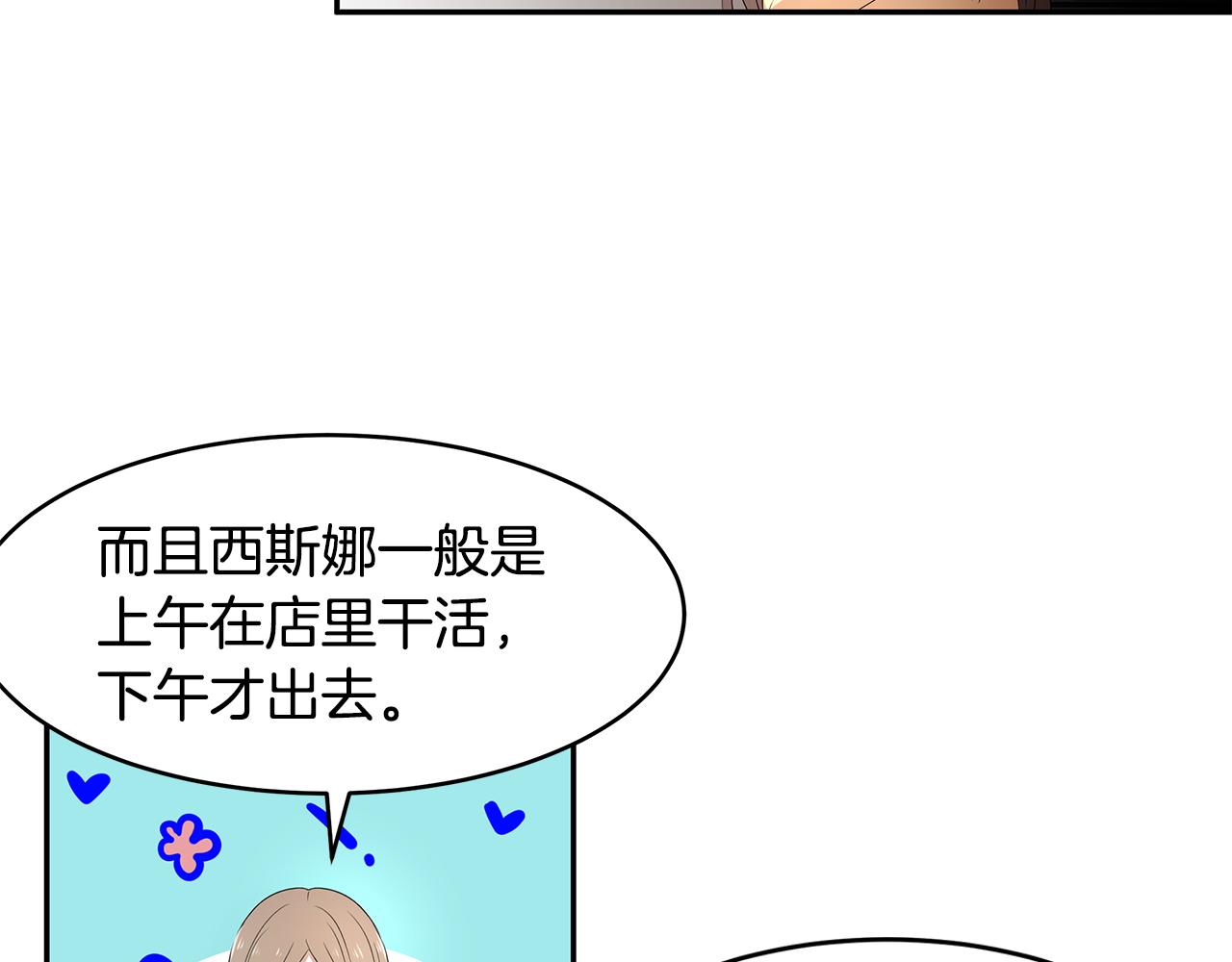 第59话 谢礼(1/3)-第60话