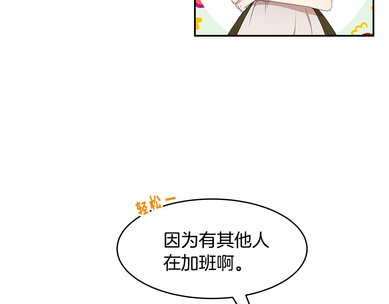 第59话 谢礼(1/3)-第60话