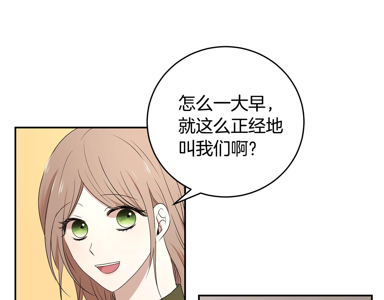 第59话 谢礼(1/3)-第60话