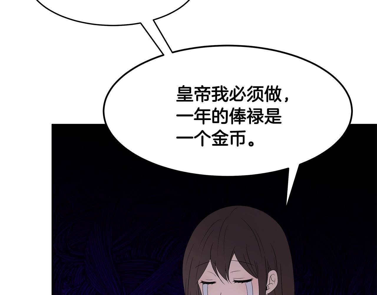 第59话 谢礼(1/3)-第60话