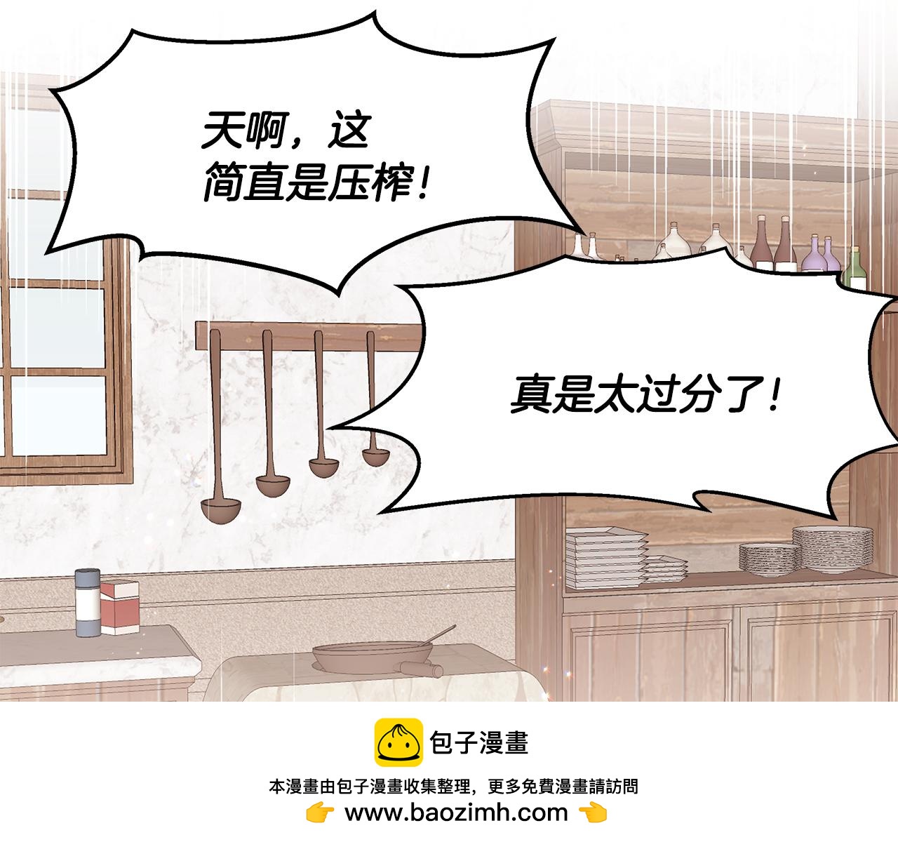第59话 谢礼(1/3)-第60话