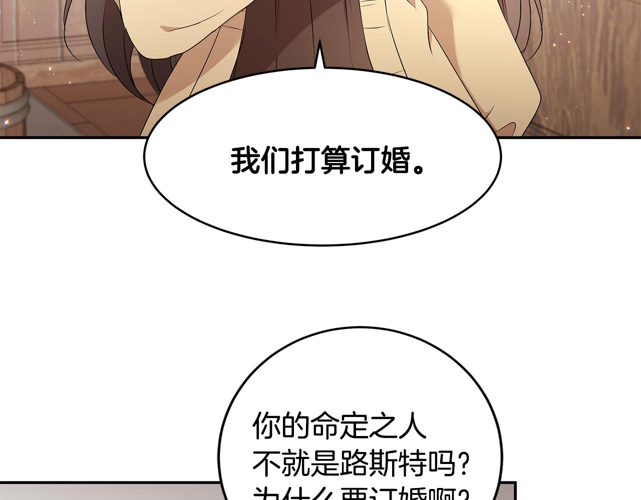 第59话 谢礼(1/3)-第60话