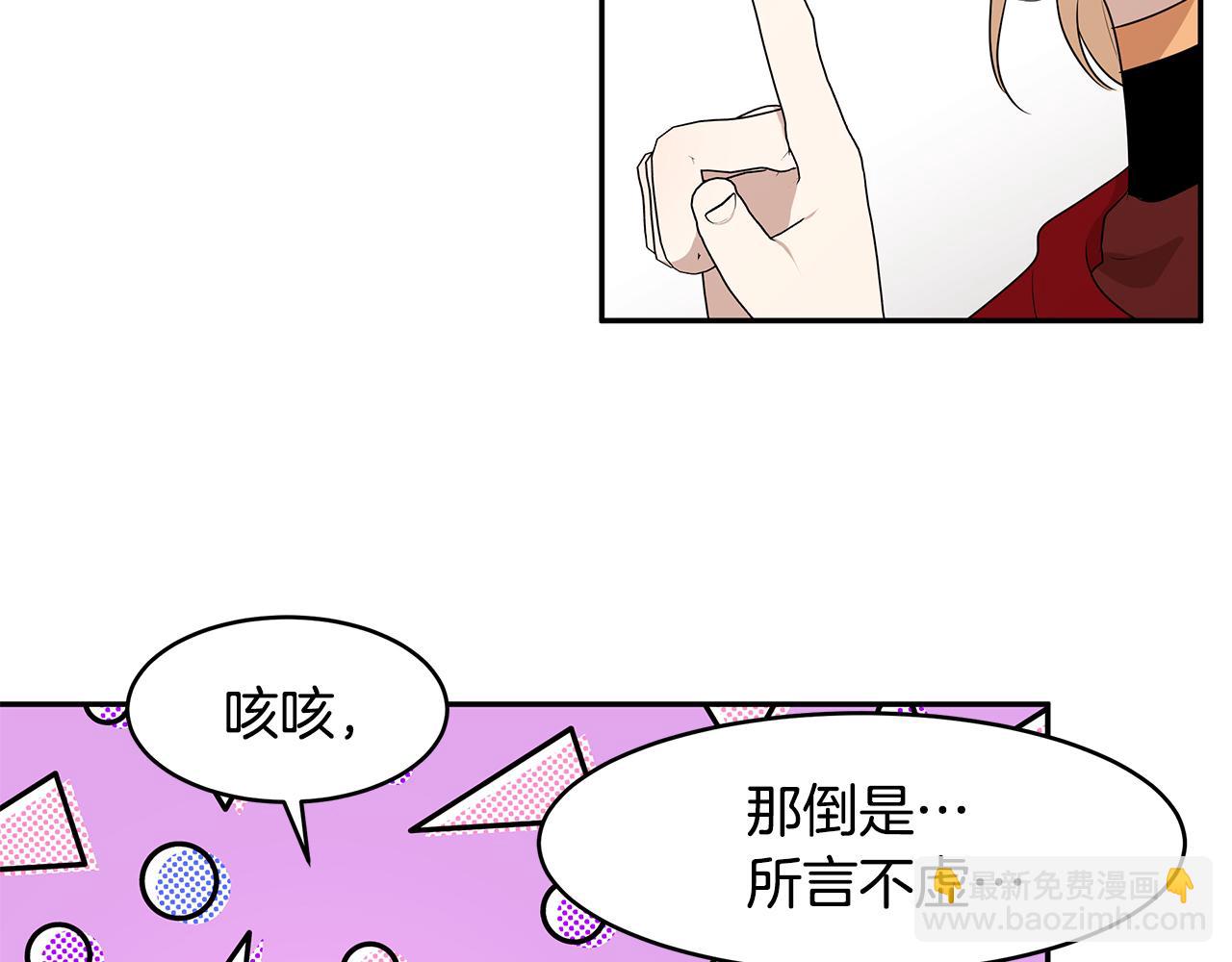第63话 皇室的威严(1/3)-第64话