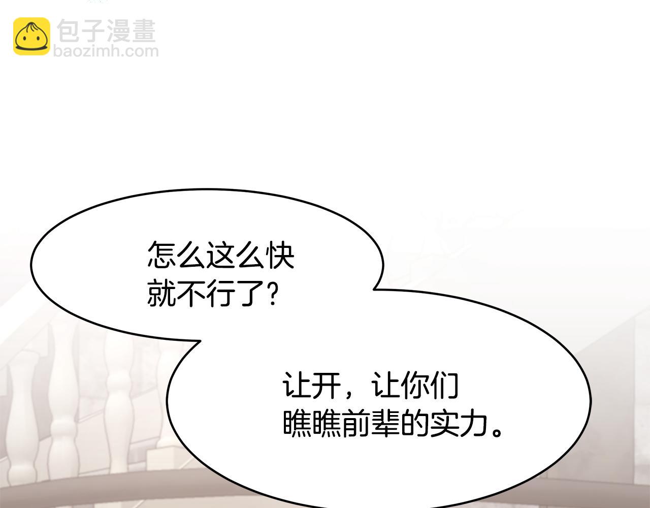 第63话 皇室的威严(1/3)-第64话