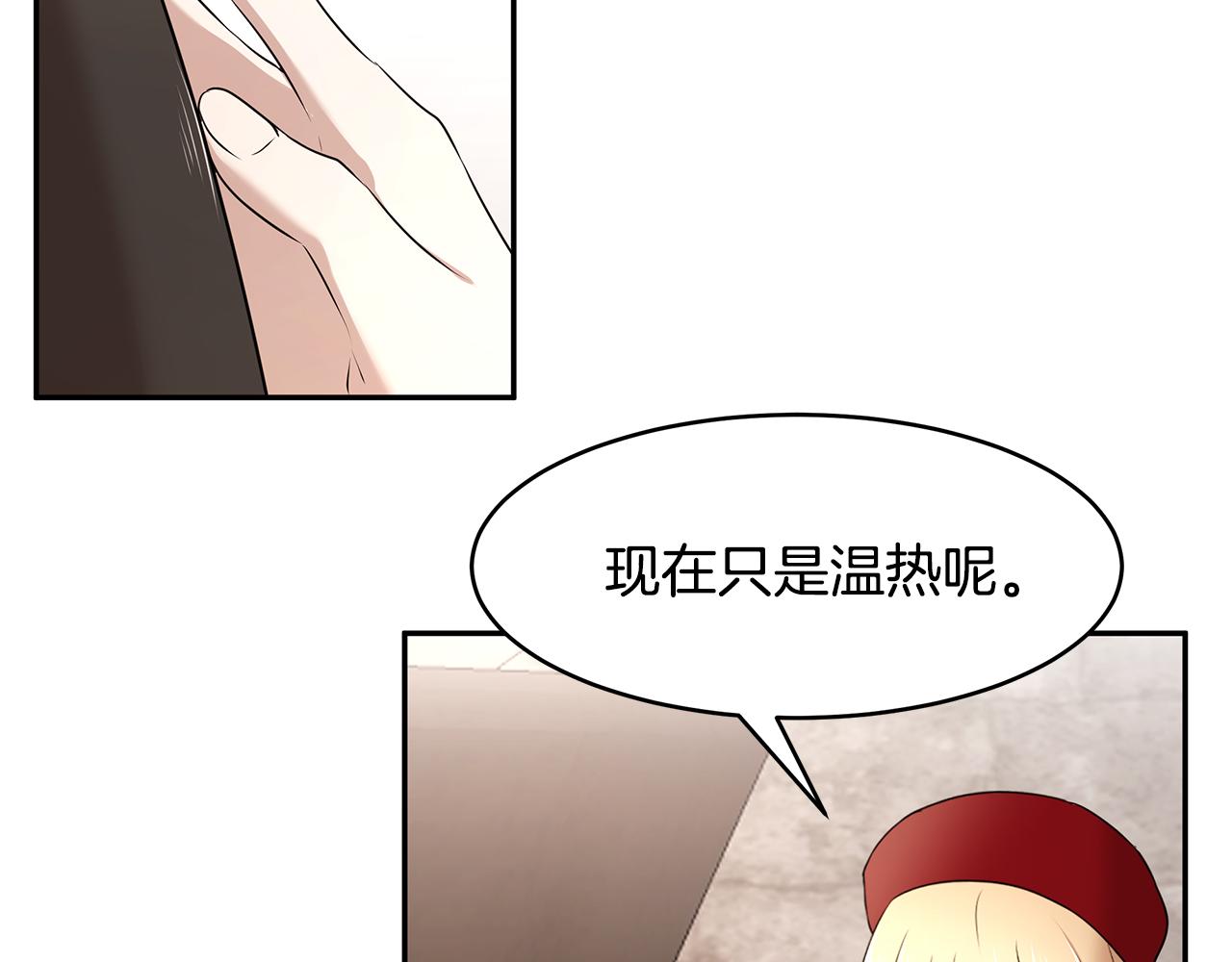 第63话 皇室的威严(1/3)-第64话