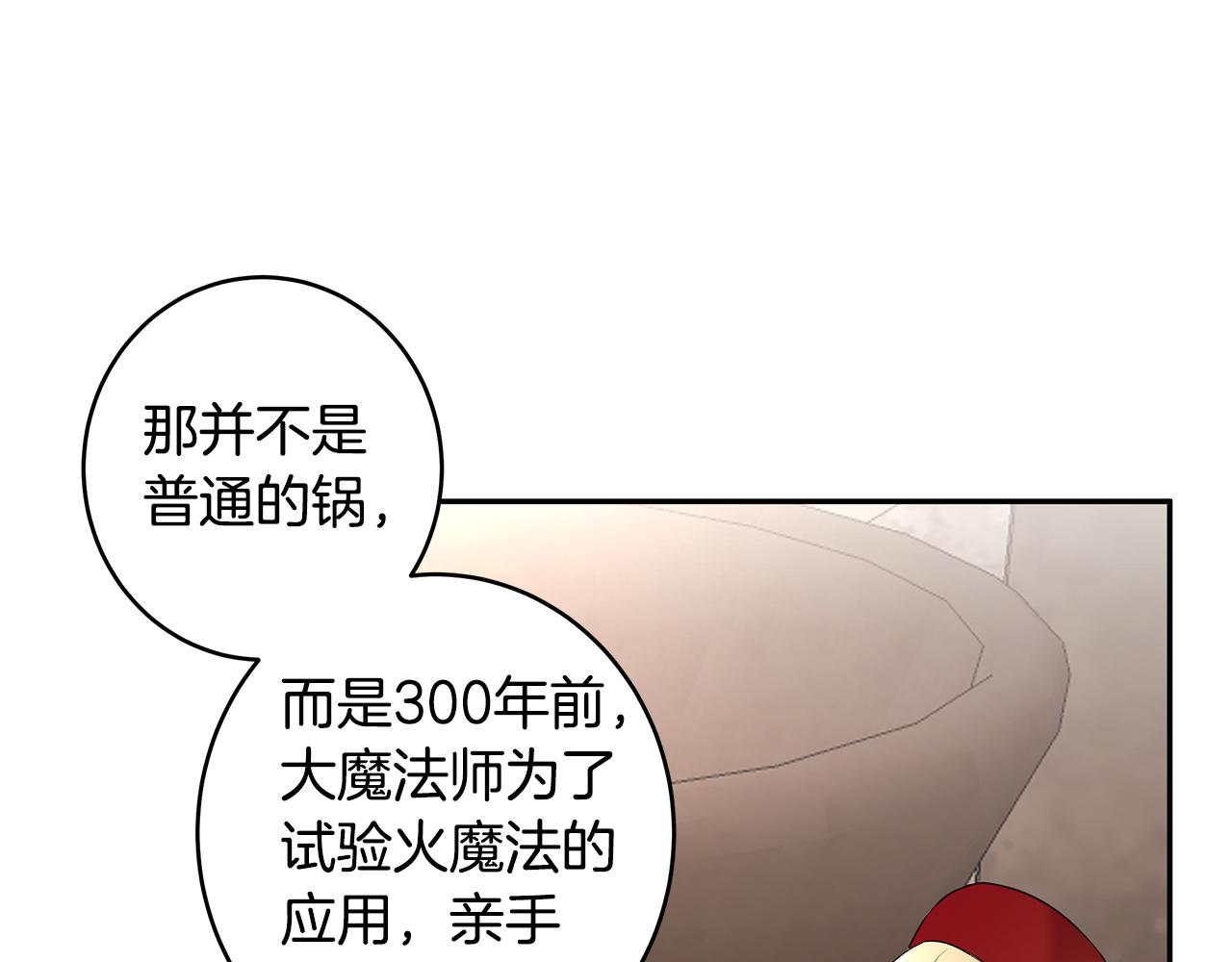 第63话 皇室的威严(1/3)-第64话