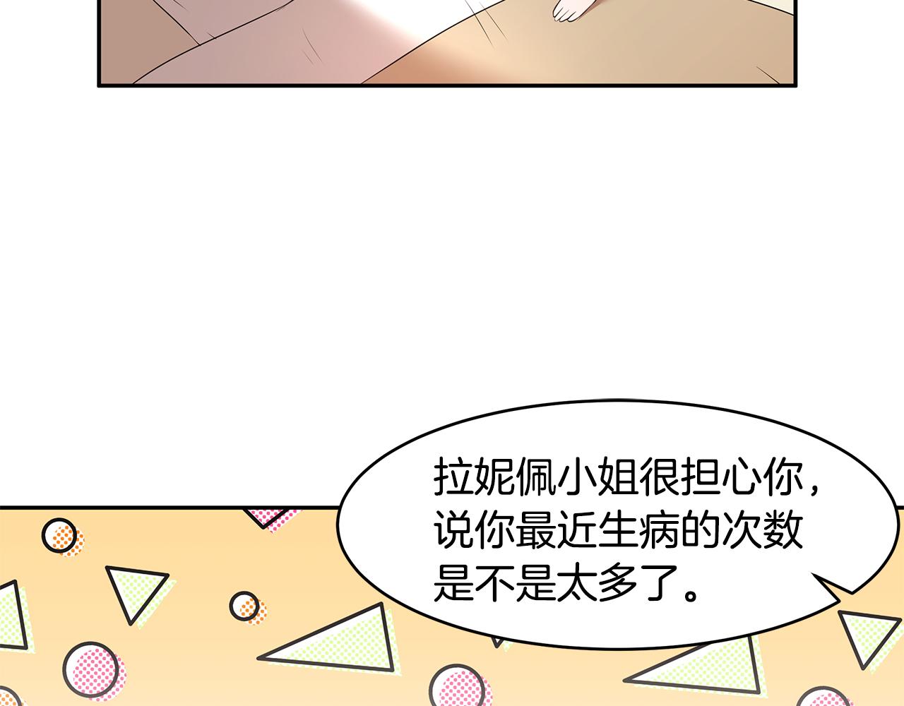 第65话 日记里的秘密(1/3)-第66话