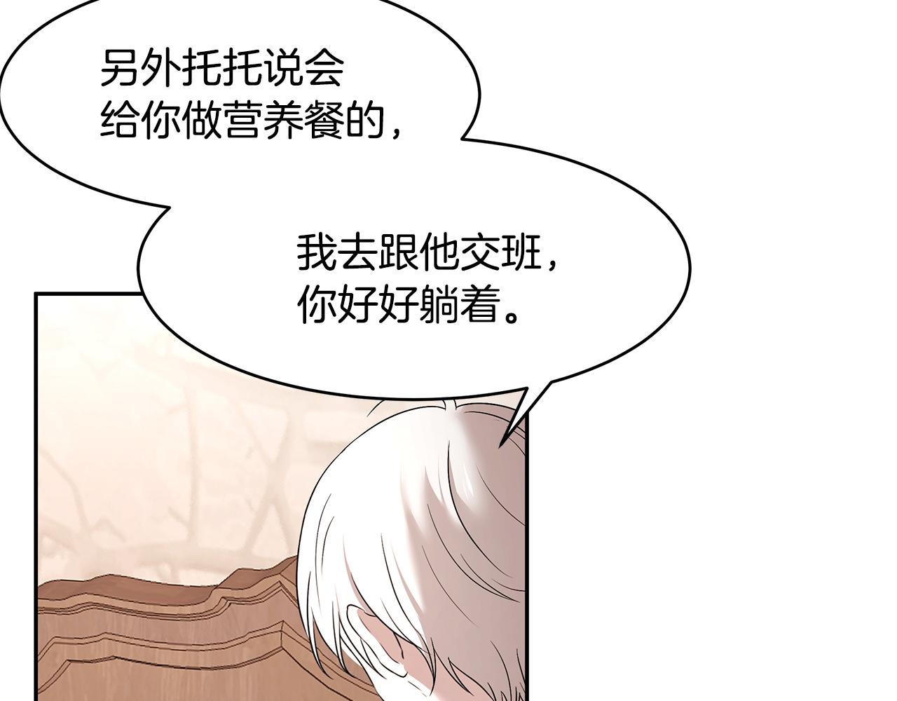 第65话 日记里的秘密(1/3)-第66话