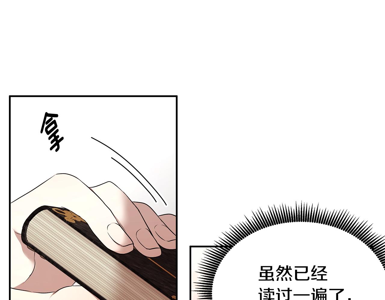 第65话 日记里的秘密(1/3)-第66话