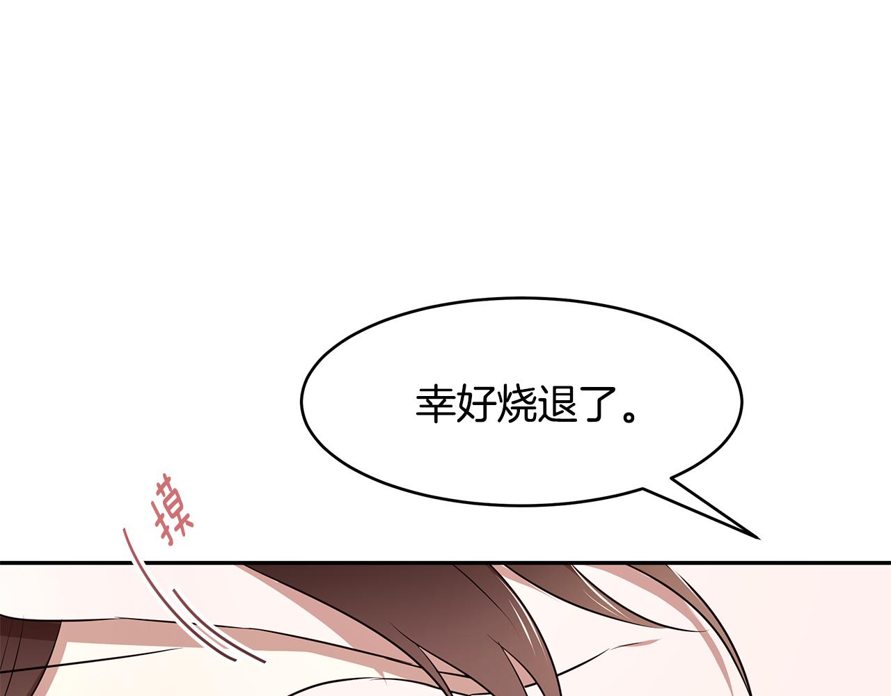 第65话 日记里的秘密(1/3)-第66话