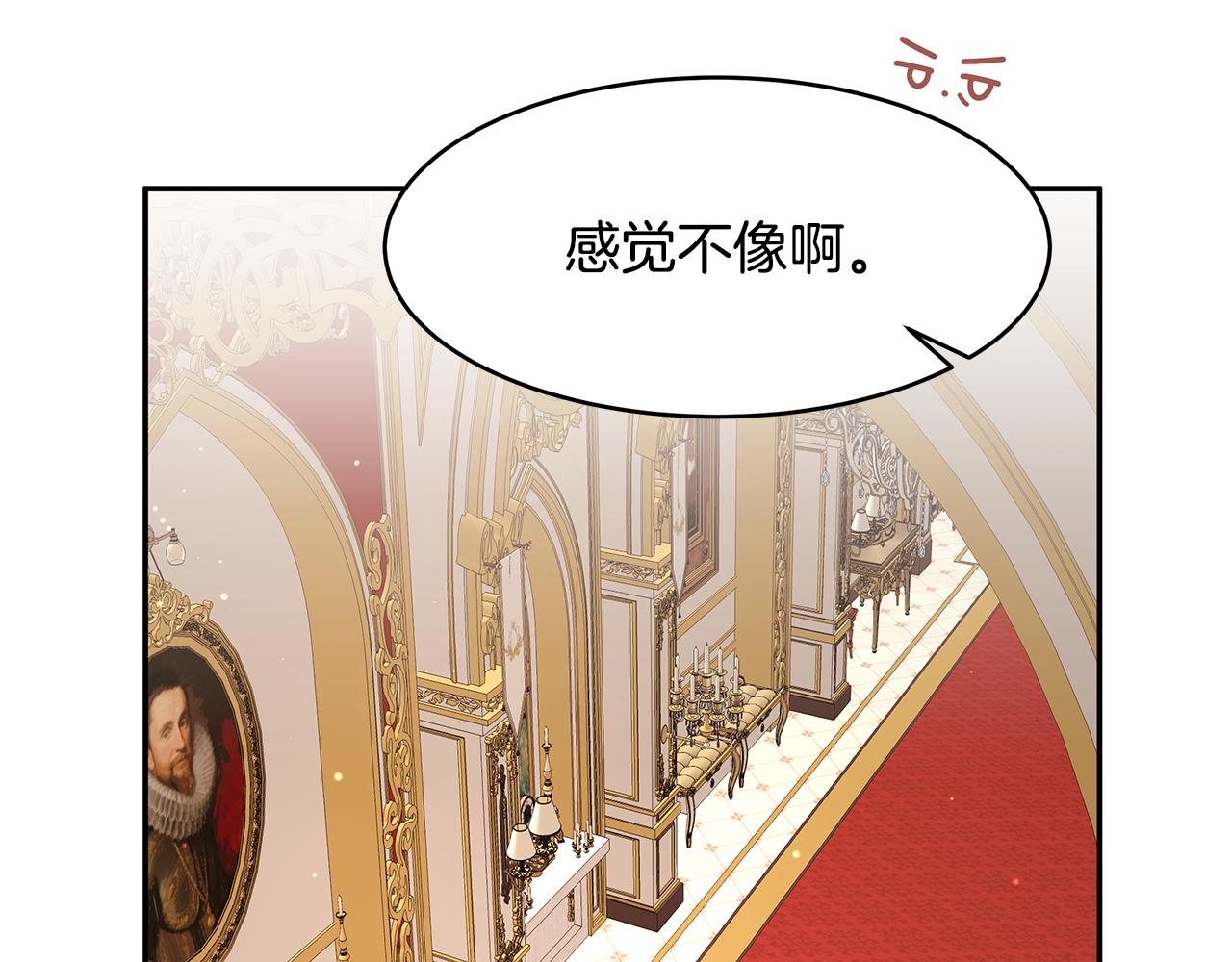 第67话 优秀的皇帝(1/3)-第68话