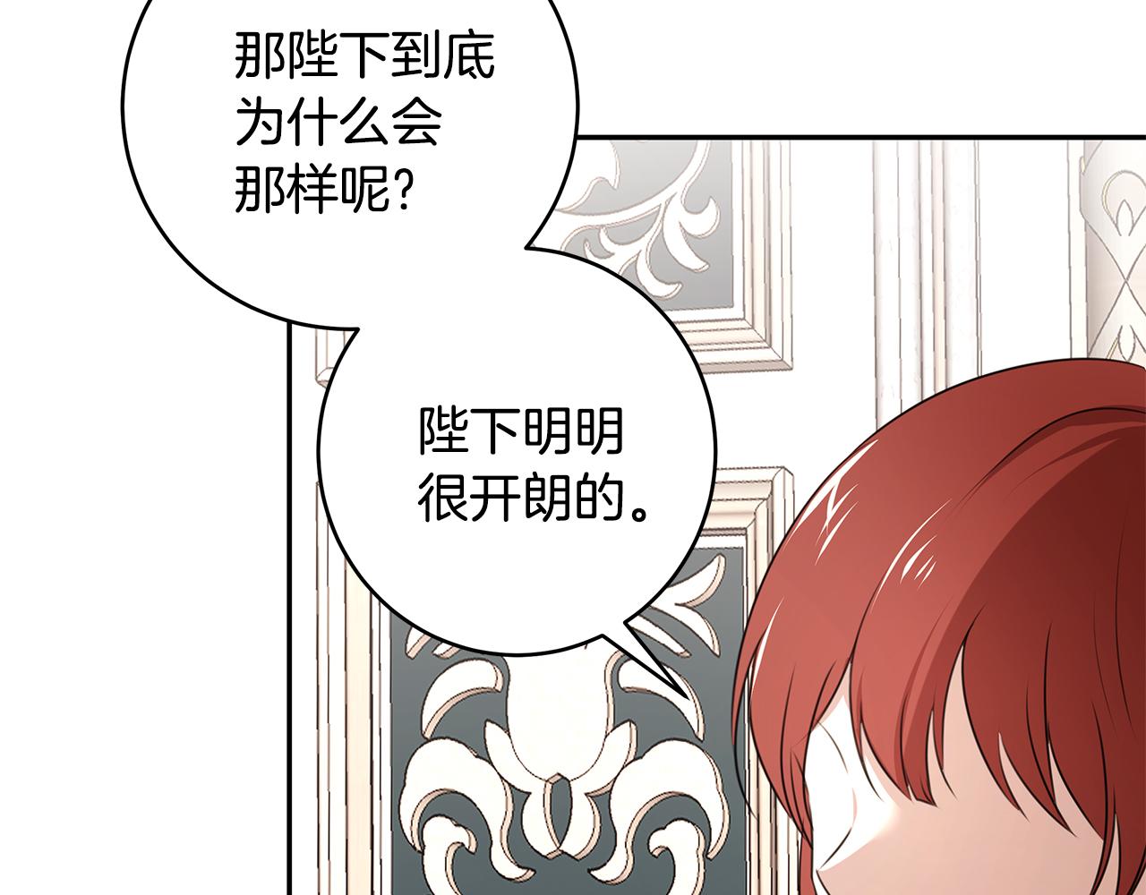 第67话 优秀的皇帝(1/3)-第68话